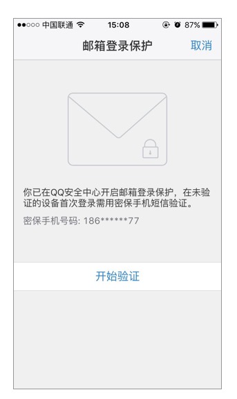 qq郵箱登錄