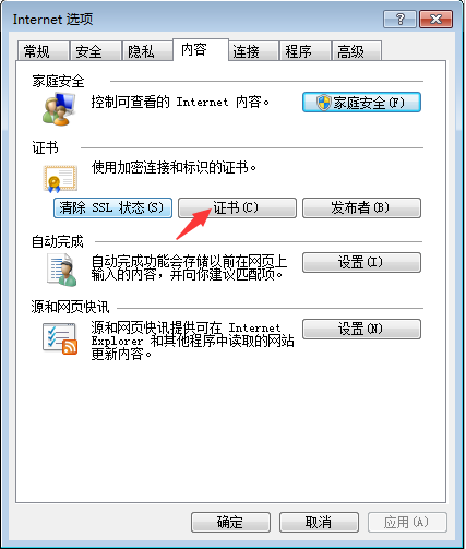 你的鏈接不是私密鏈接什么意思 你的連接不是私密連接怎么解決