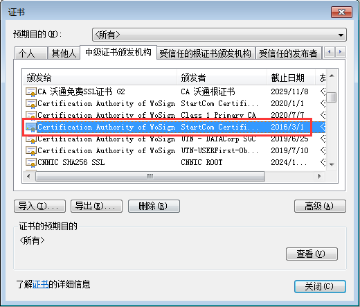 你的鏈接不是私密鏈接什么意思 你的連接不是私密連接怎么解決