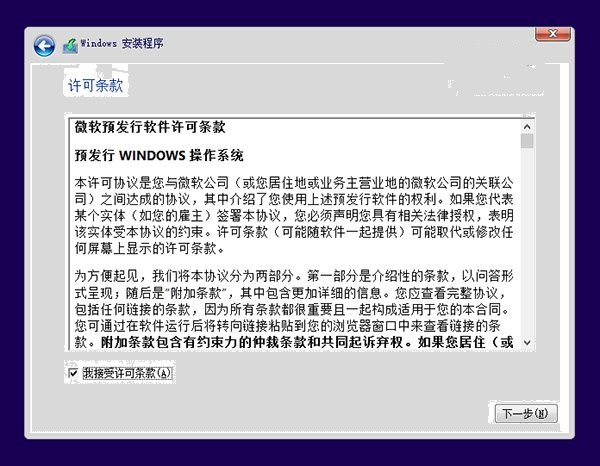 win10預(yù)覽版