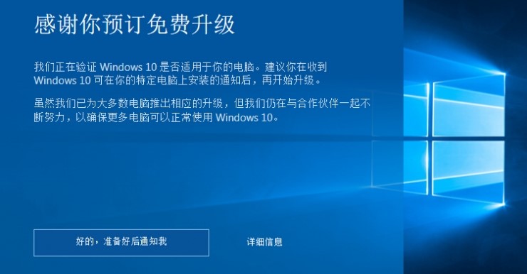 win10升級(jí)