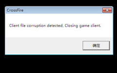 穿越火線出現(xiàn)Client file corruption detected問題的解決辦法