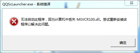 msvcr100.dll