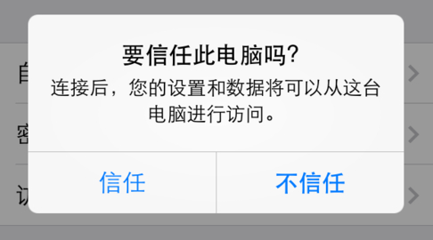 海馬玩蘋果連接電腦無法識別 蘋果鏈接電腦無法識別問題解決辦法